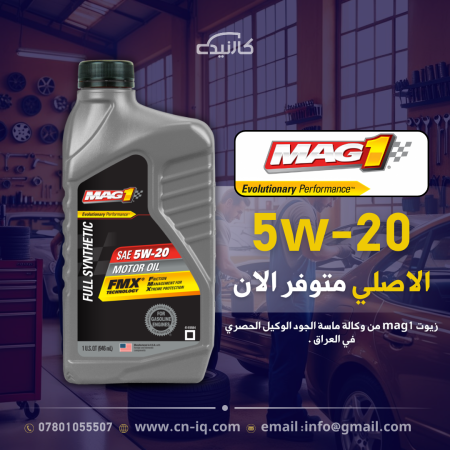 1 كوارت mag1 - 5w-20 تخليقي بالكامل