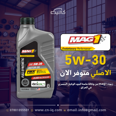 1 كوارت mag1 - 5w-30 تخليقي بالكامل