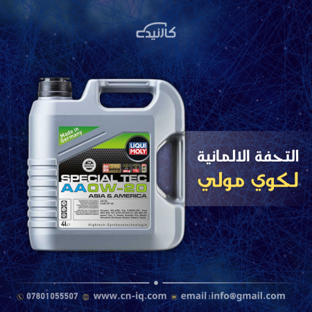 4 لتر 0w-20 لكوي AA