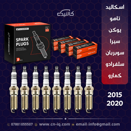 طخم بلكات اصلية محركات 8 سلندر 5300 - 6200