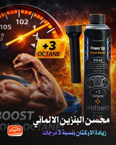 اوكتان محسن بنزين