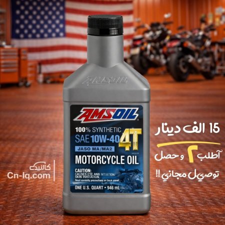 1 كوارت 10w-40 4T