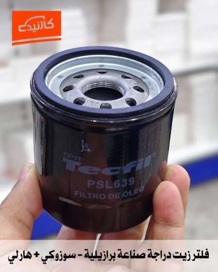 فلتر زيت دراجة - سوزوكي + هارلي TECFIL PSL639