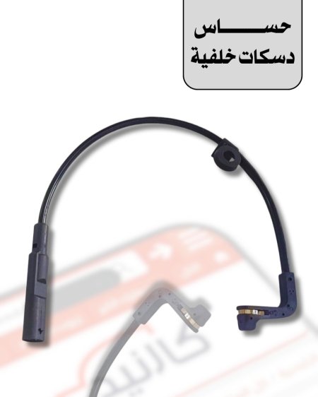 حساس دسكات بريك خلفي - تاهو ، يوكن . اسكاليد