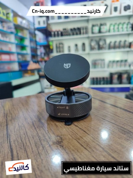 ستاند سيارة مغناطيسي