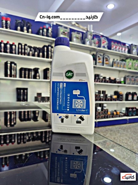 ماء راديتر  ( ازرق ) مركز لتر ونص GAT