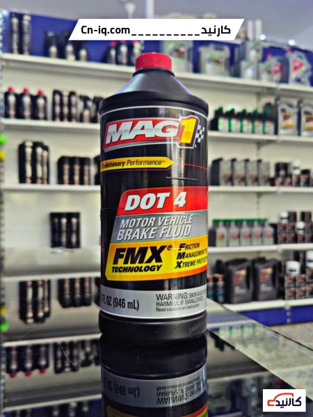 دهن بريك امريكي ماك 1 DOT-4 حجم العلبه ( 946 ) mL