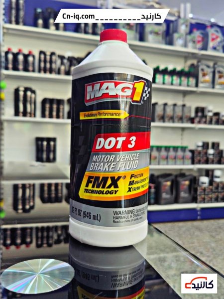 دهن بريك امريكي ماك 1 DOT-3 حجم العلبه ( 946 ) mL <br> <span class='text-color-warm'>سيتوفر قريباً</span>