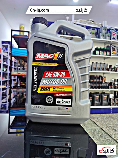 ماك1 تخليقي 5 كوارت 5w-30