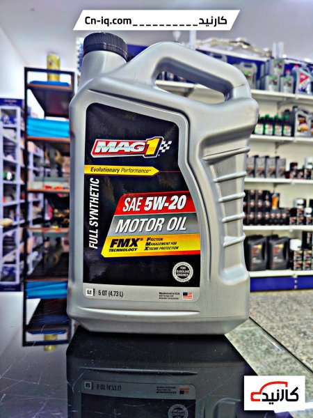 ماك1 تخليقي 5 كوارت 5w-20