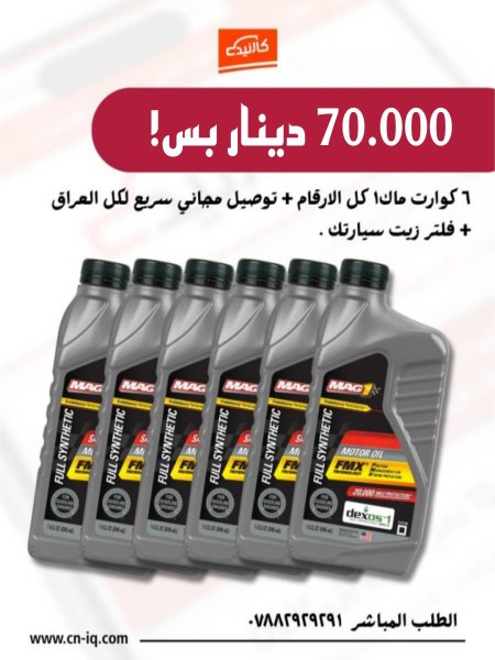 عرض ماك1 + فلتر + توصيل مجاني