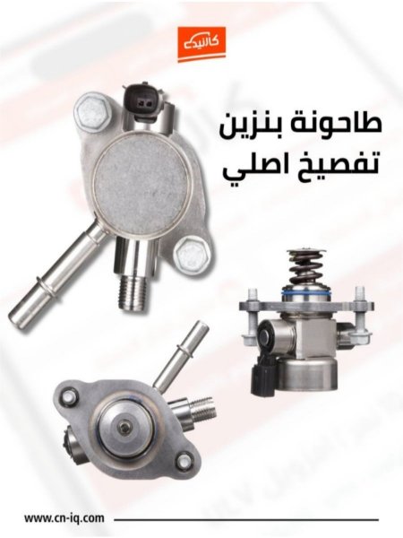 طاحونة GMC تيران موديل 18 فما فوق محرك 1500