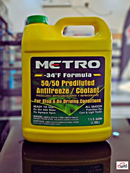 ماء راديتر مترو اخضر - امريكي