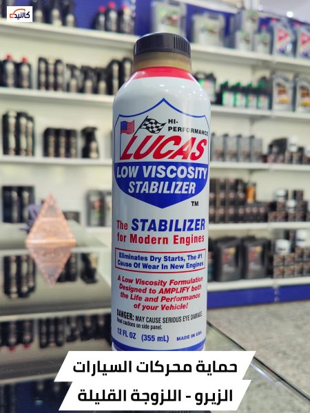 حماية محركات السيارات الزيرو - اللزوجة القليلة