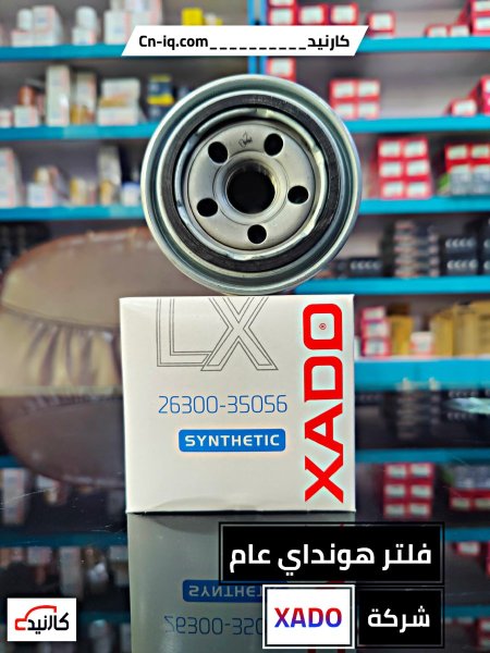 فلتر زيت هونداي عام