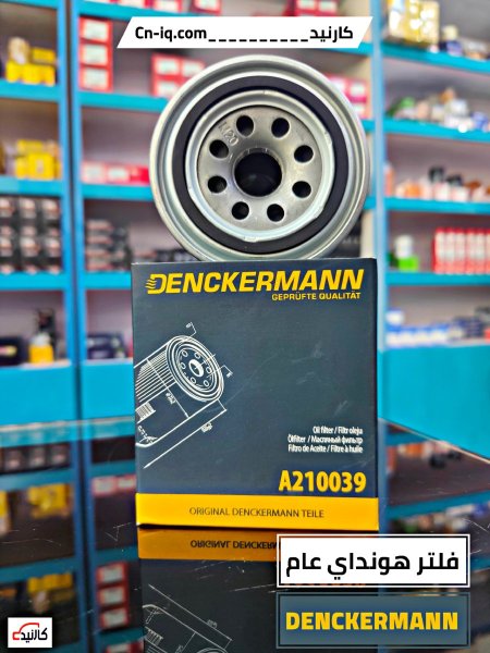 فلتر زيت هونداي عام