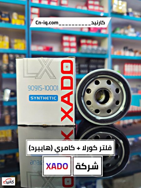فلتر زيت هايبرد / كورلا + كامري