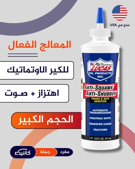 معالج تورباين لوكاس ( اهتزاز + صوت )