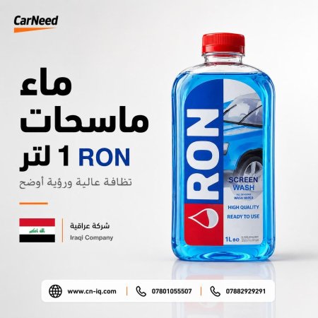 ماء ماسحات 1 لتر RON