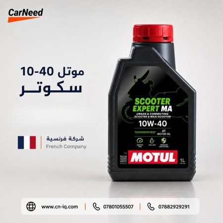 10-40 موتل - سكوتر + 4T