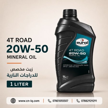 زيت دراجات يورل 4T Road (20W-50)