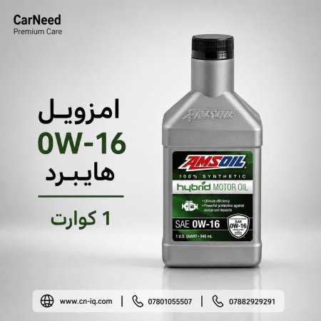 1 كوارت 0w-16 هايبرد