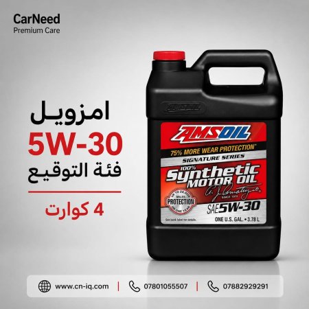 4 كوارت 5w-30 فئة التوقيع