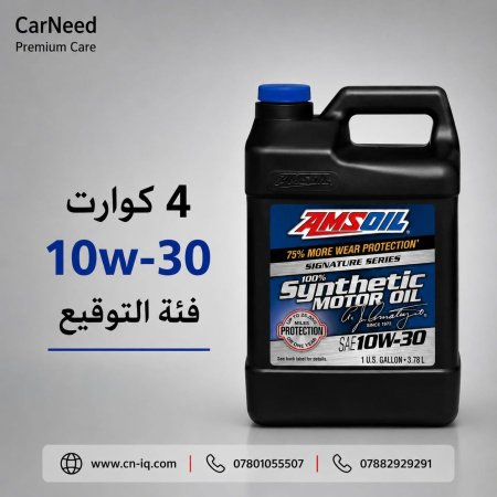 4 كوارت 10w-30 فئة التوقيع