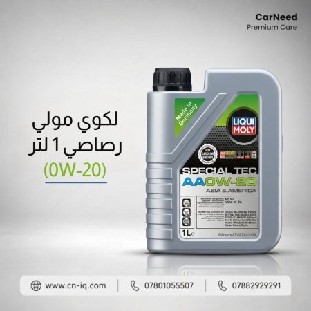 لكوي مولي رصاصي 1 لتر (0W-20)