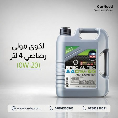 لكوي مولي رصاصي 4 لتر (0W-20)
