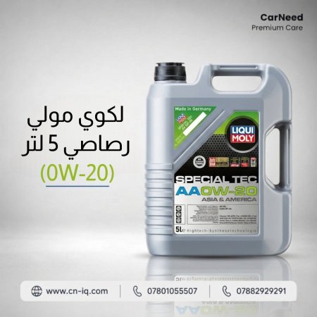 لكوي مولي رصاصي 5 لتر (0W-20) <br> <span class='text-color-warm'>سيتوفر قريباً</span>