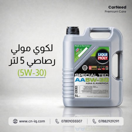 لكوي مولي رصاصي 5 لتر (5W-30)