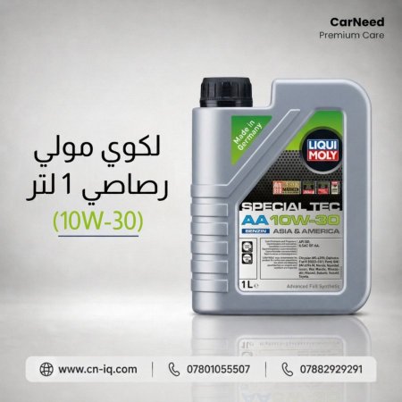 لكوي مولي رصاصي 1 لتر (10W-30)