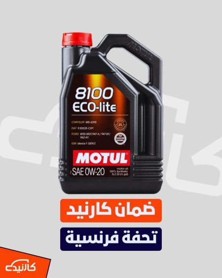0w-20 موتل 5 لتر 8100 eco-lite