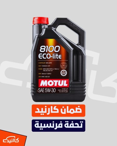 5w-30 موتل 5 لتر 8100 eco-lite