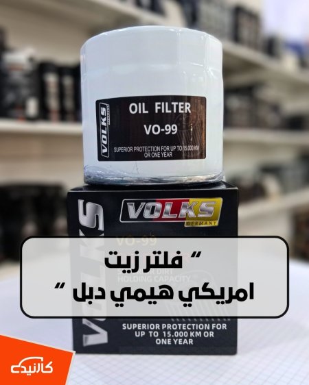 فلتر زيت محرك هيمي