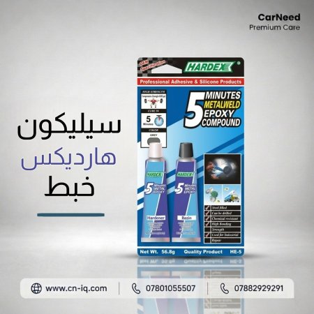 سيليكون هارديكس خبط