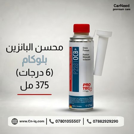 محسن البانزين بلوكام (6 درجات) 375 مل