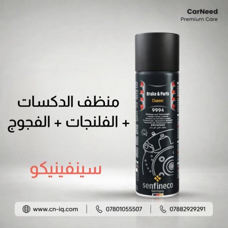 منظف الدسكات الفلنجات الفجوج