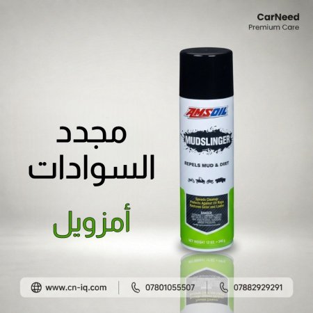 مجدد السوادات امزويل <br> <span class='text-color-warm'>سيتوفر قريباً</span>