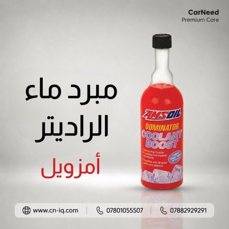 مبرد ماء الراديتر