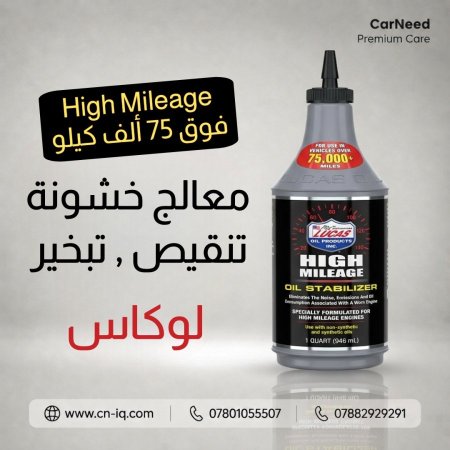 معالج تبخير - تنقيص - خشونة المحرك <br> <span class='text-color-warm'>سيتوفر قريباً</span>