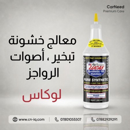 معالج تنقيص ، تبخير ، صوت الرواجز