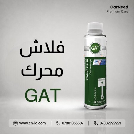 فلاش محرك GAT <br> <span class='text-color-warm'>سيتوفر قريباً</span>