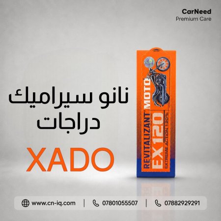 حقنة نانو سيراميك الدراجات XADO