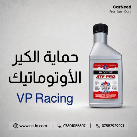 حماية الكير الأوتوماتيك