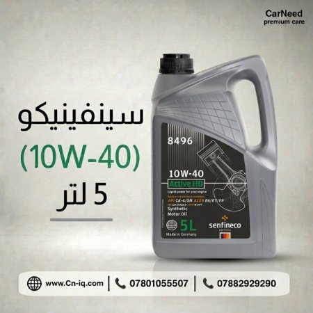 سينفينيكو (10W-40) 5 لتر