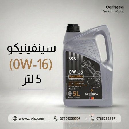 سينفينيكو (0W-16) 5 لتر