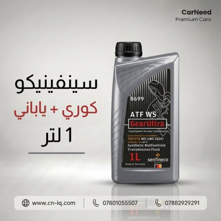 هيدروليك سينفينيكو كوري + ياباني 1 لتر