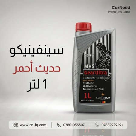 هيدروليك سينفينيكو حديث أحمر 1 لتر
